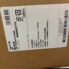 新品　Canon PIXUS TS3730 ブラック　インク付きの画像