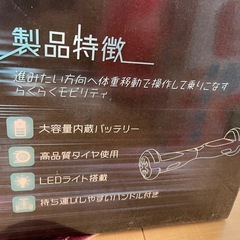 バランスボード　　　セグウェイの画像