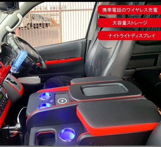 ハイエース　センターコンソール
