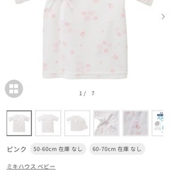 ミキハウス ガーゼ スリーパー 短肌着 ベビー の画像