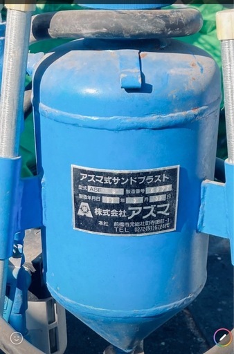 サンドブラスト。