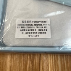 iPad カバー　中国製の画像