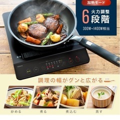 山善 IHクッキングヒーターの画像