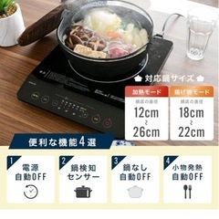 山善 IHクッキングヒーターの画像