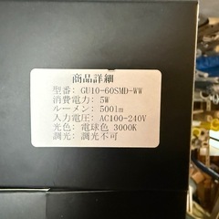 LEDスポットライトの画像