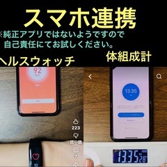 ★新品・未使用★チョコザップ★入会時特典★体組成計＆ヘルスウォッチ★の画像