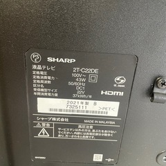SHARP Aquos 22インチ　液晶テレビ　2021年　2T-C22DEの画像