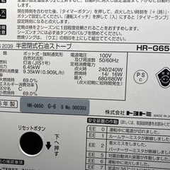 トヨトミ　16年製　煙突式石油ストーブの画像