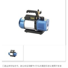 真空ポンプの画像