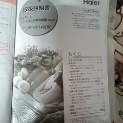 ハイアール　冷蔵庫　レンジ　ケトルの画像