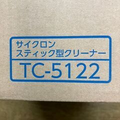 【引取限定】TWINBIRD　コード式掃除機 TC-5122 未使用品 白【ハンズクラフト八幡西店の画像