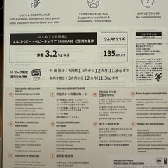 抱っこ紐(エルゴ)　　の画像