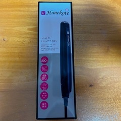へアアイロン Himekote 未使用の画像