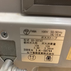 ガスファンヒーター の画像