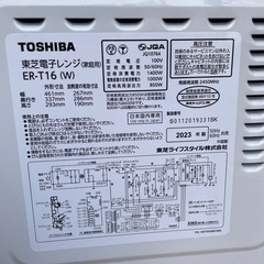NO：5179  東芝オーブンレンジ‼️2023年製❣️お買い得品の画像
