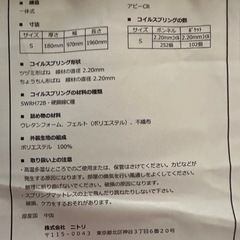 マットレス  シングルサイズ
の画像