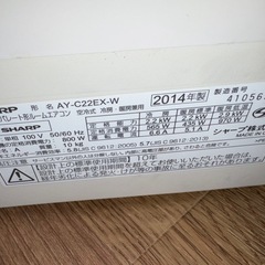 【決定しました】エアコンの画像