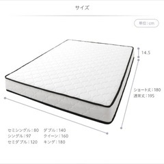 ショート丈セミシングル マットレスの画像