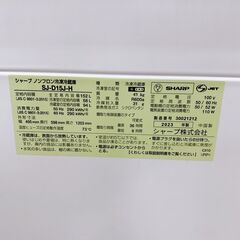 B112918 シャープ 152L 冷蔵庫 一人暮らし 小型の画像