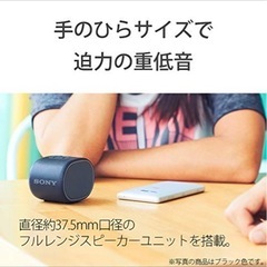 新品未使用　SONY 防水スピーカー　の画像