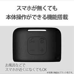 新品未使用　SONY 防水スピーカー　の画像