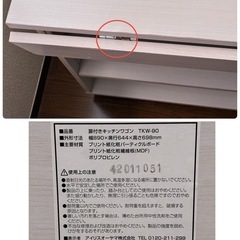 アイリスオーヤマ　扉付きキッチンワゴンの画像