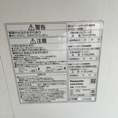 Panasonic 加湿空気清浄機 F-VC70XUの画像