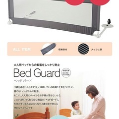 KATOJI ベットガードの画像