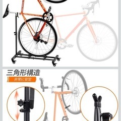 自転車スタンドの画像