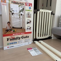  日本育児 NEWファミリーゲート（取付幅67〜90cm）*