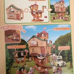 シルバニアファミリー森のどきどきツリーハウス森のわくわくログハウスセットの画像