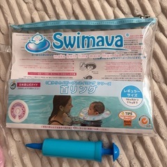 スイマバー　空気入れ付き　赤ちゃん浮き輪　ベビーお風呂の画像