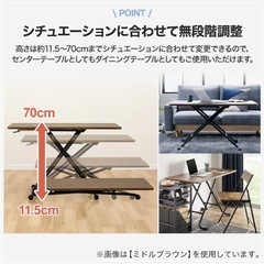 ニトリ　昇降センターテーブルの画像