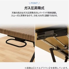 ニトリ　昇降センターテーブルの画像