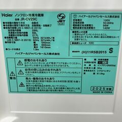 【引取限定】ハイアール 冷蔵庫 JR-CV29C（H)　286リットル　 2025年製【ハンズクラフト八幡西店】の画像