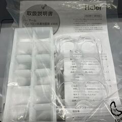 【引取限定】ハイアール 冷蔵庫 JR-CV29C（H)　286リットル　 2025年製【ハンズクラフト八幡西店】の画像