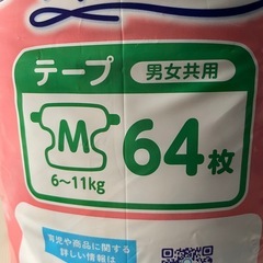 紙おむつ　テープMサイズ　敏感肌用　NEWぽこぽこクッションシート大容量64枚入り　 グーン　GooN エリエールの画像