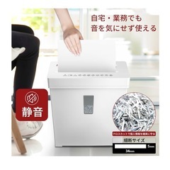 決まりました　未開封未使用品　シュレッダー　　　　の画像