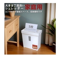 決まりました　未開封未使用品　シュレッダー　　　　の画像