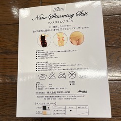 スリミングスーツ　未使用の画像