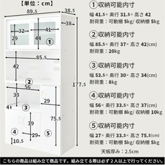 食器棚 鏡面の画像