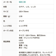 マットOPP袋 お菓子包装用【300枚】の画像