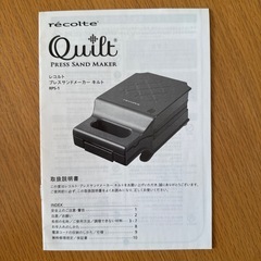 レコルト プレスサンドメーカーの画像