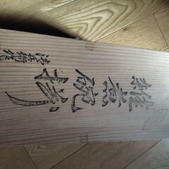 雑煮碗　2客の画像