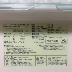 冷蔵庫　123L  ユーイング　2017年製の画像