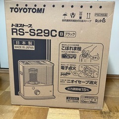 トヨストーブ石油ストーブRSーS29C TOYOTOMIの画像