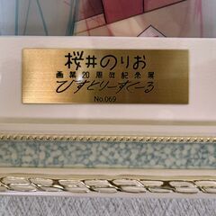 桜井のりお画業20周年記念展 レンチキュラー 複製原画の画像