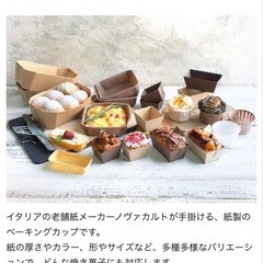 NOVACART イージーベイク パウンド型 クラフト(160個)の画像