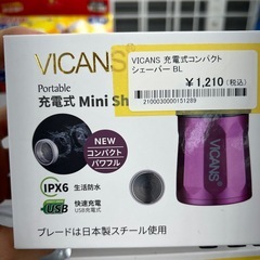 リユースのサカイ東金店 VICANS 充電式コンパクトシェーバー BL TJ16549の画像