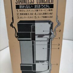 GLORIA ステンレスランチジャー GLN-150 保温弁当箱 1.5L 昭和レトロ フードジャー 未使用品 ランチボックス　251208-4Tの画像